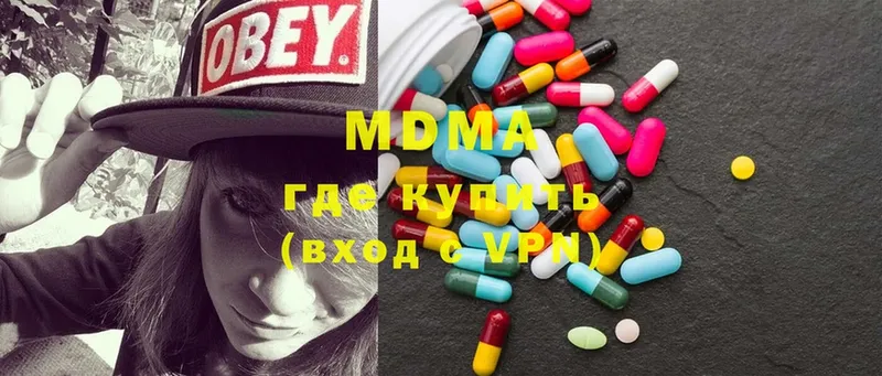 MDMA кристаллы  купить  сайты  Красноуфимск 